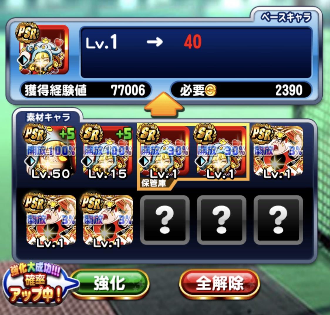 強化 ハートの女王 オクタヴィアにノーマルを溶かすのはアリ ナシ パワプロアプリ パワプロスマホアプリまとめ