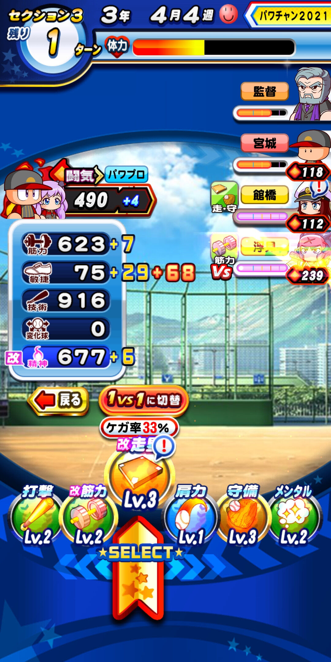 急募 救済できない館橋ちゃん以上にザコな野郎キャラ パワプロアプリ パワプロスマホアプリまとめ