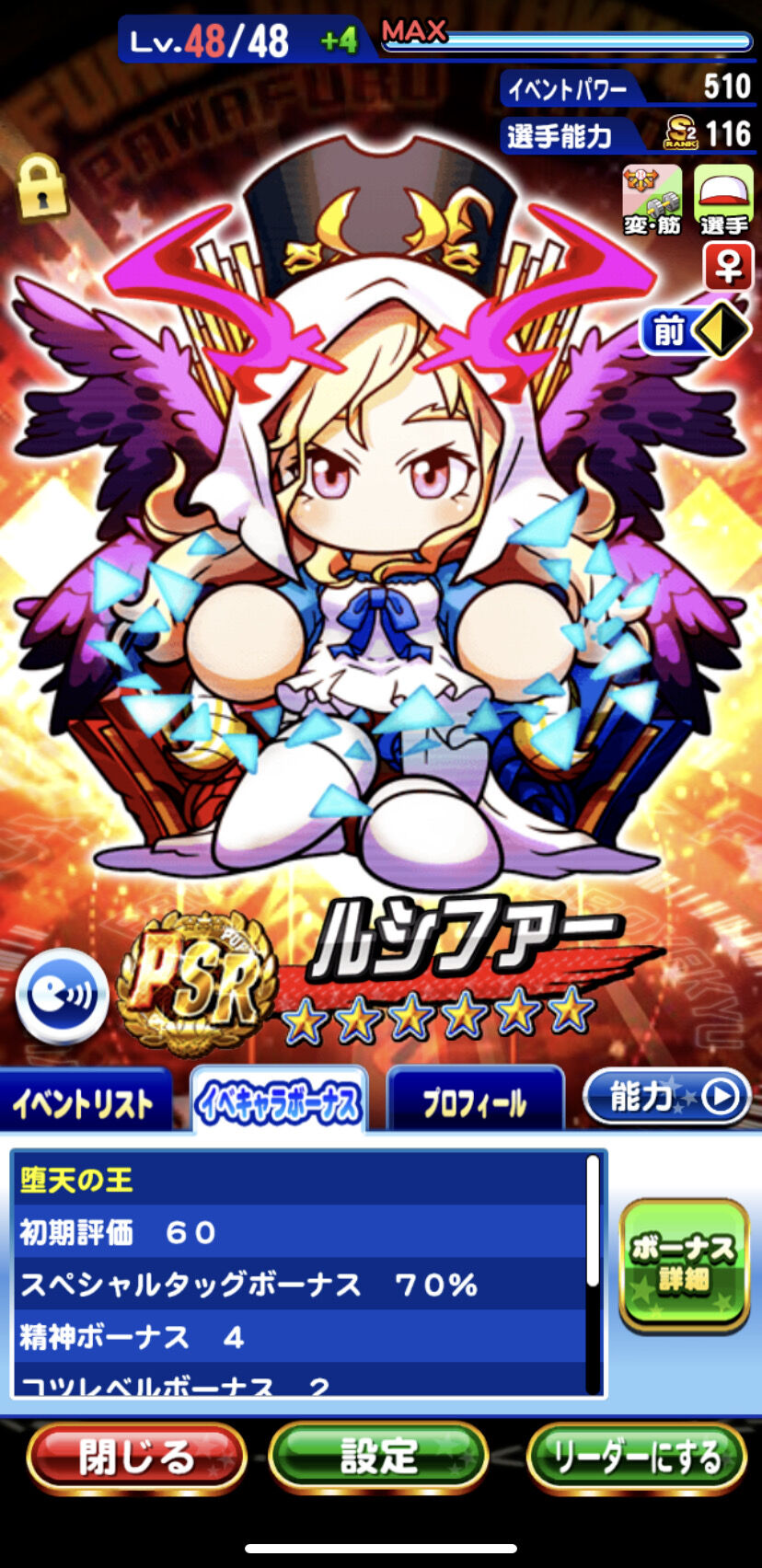 モンストコラボ 急なコラボ復刻に騒然 Psr実装や覚醒 新キャラフラグで大いに期待の裏でダンジョン強化も再び パワプロアプリ パワプロスマホアプリまとめ