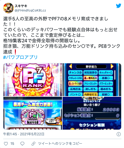 マレフィセント 黒聖良 マレ聖良強いわ アスレで点pf7出てるし復刻はよ パワプロアプリ パワプロスマホアプリまとめ