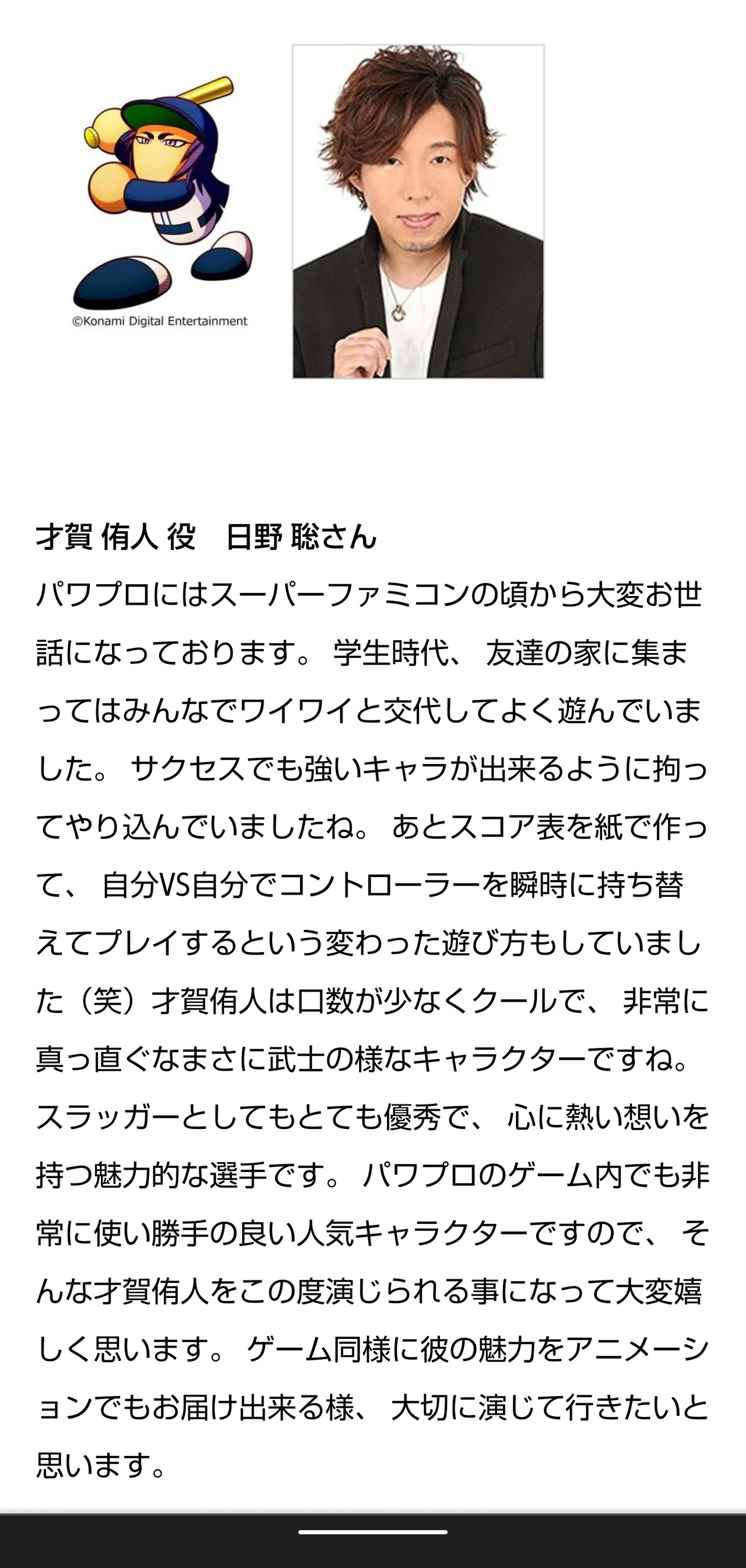 意外 今更やけど煉獄さんの実装伏線はまさかの才賀だった パワプロアプリ パワスピあんてな パワプロ プロスピ攻略まとめアンテナ速報