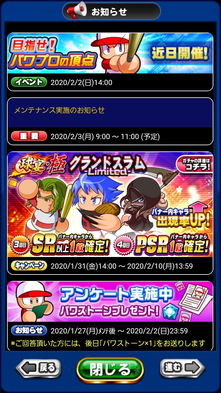 イベント 次はパワプロの頂点てことは据え置きキャラと対戦なん また残留ライン上がりそうやな パワプロアプリ パワプロスマホアプリまとめ イベント 次はパワプロの頂点てことは据え置きキャラと対戦なん また残留ライン上がりそうやな パワプロアプリ パワプロスマホアプリまとめ