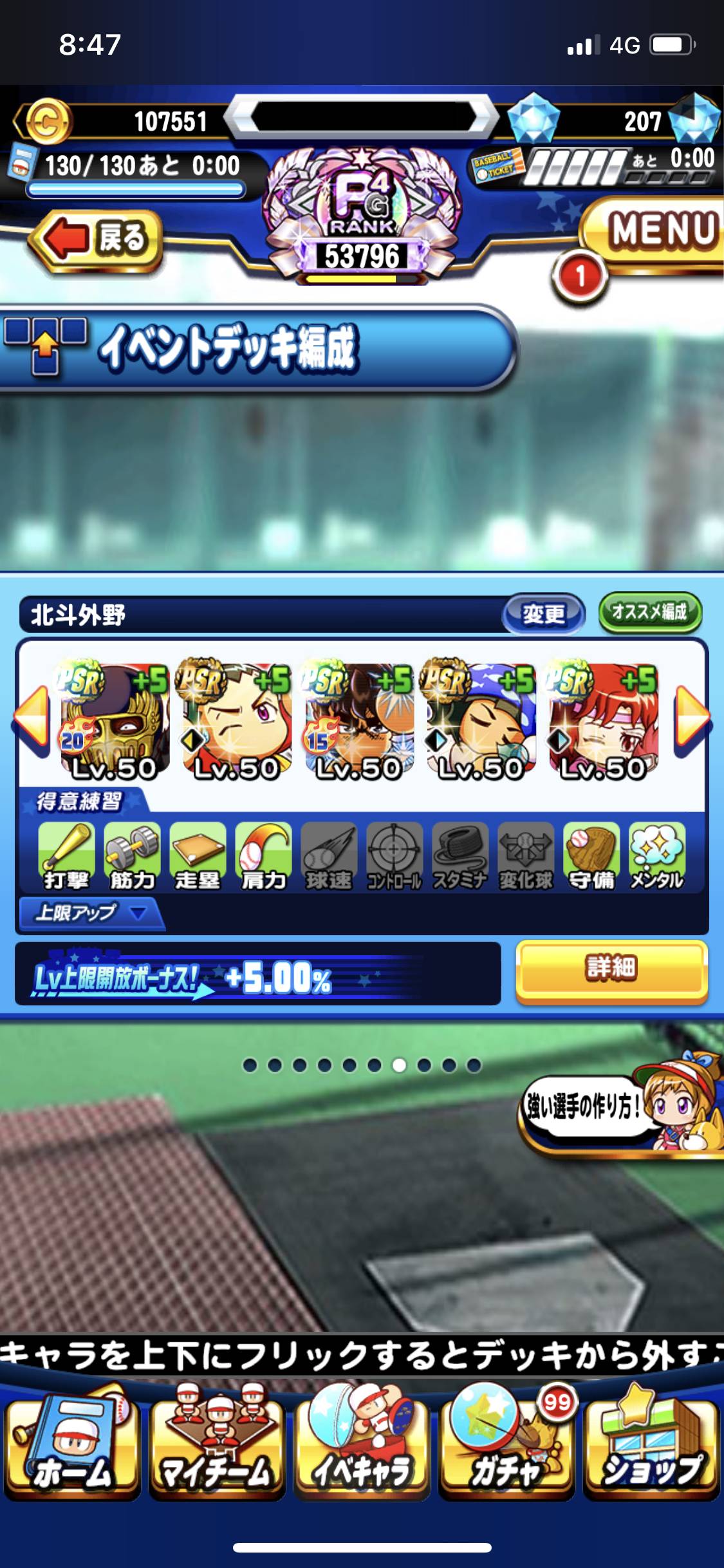 デッキ相談 北斗野手とクロスナインの投手やけどフレジャギの場合どう組み合わせればええん パワプロアプリ パワプロスマホアプリまとめ デッキ相談 北斗野手とクロスナインの投手やけどフレジャギの場合どう組み合わせればええん パワプロアプリ パワプロスマホアプリまとめ