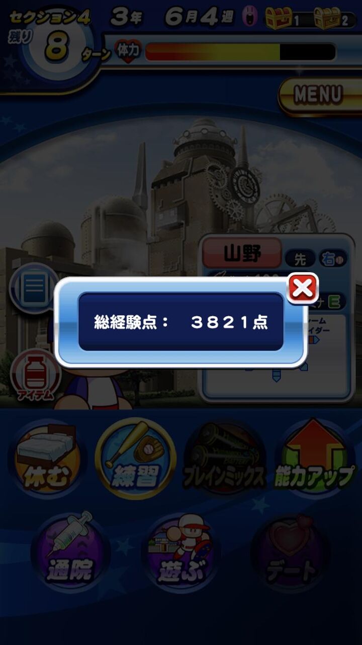ブレイン マッスル 9000 パワプロ とりあえず北雪と脳筋で9000点目指してみた ブレイン マッスル 9000 パワプロ とりあえず北雪と脳筋で9000点目指してみた