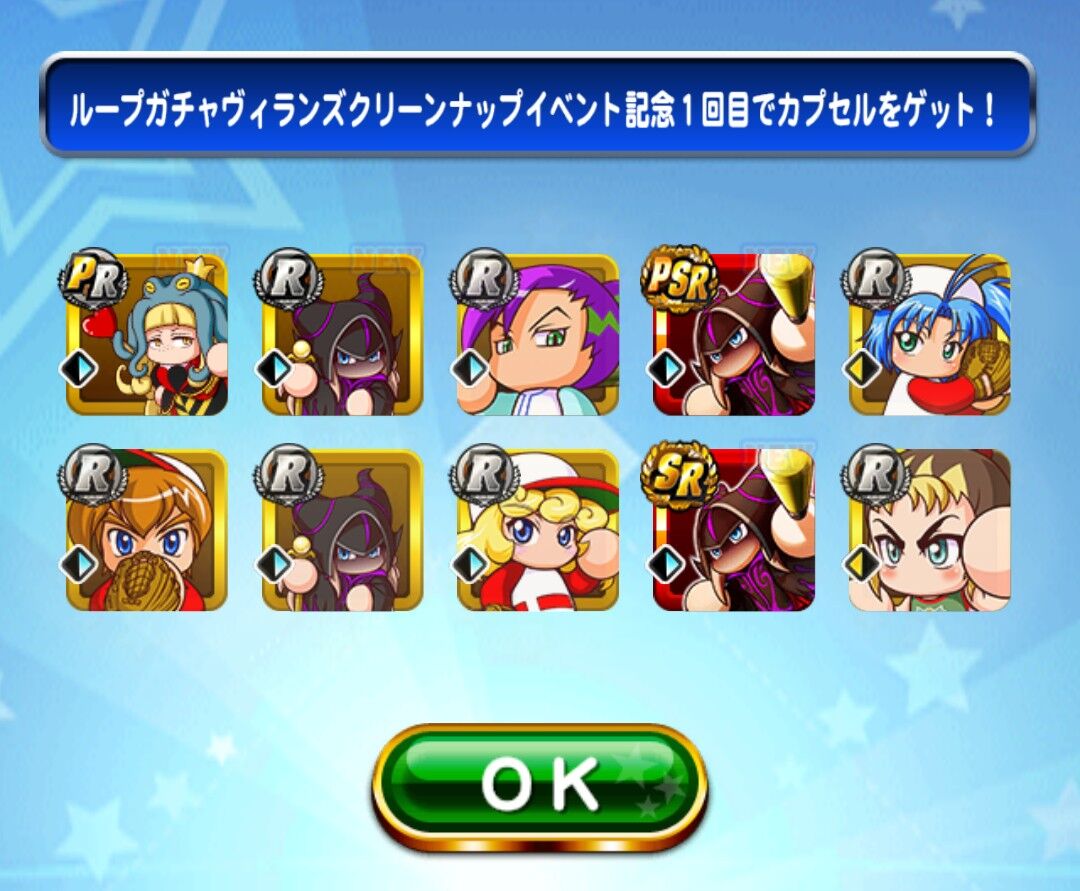 マレフィセント 黒聖良 Psr50で練習効果アップ 初期評価高め 黒聖良のpsrテーブル判明キターーー パワプロアプリ パワプロ スマホアプリまとめ