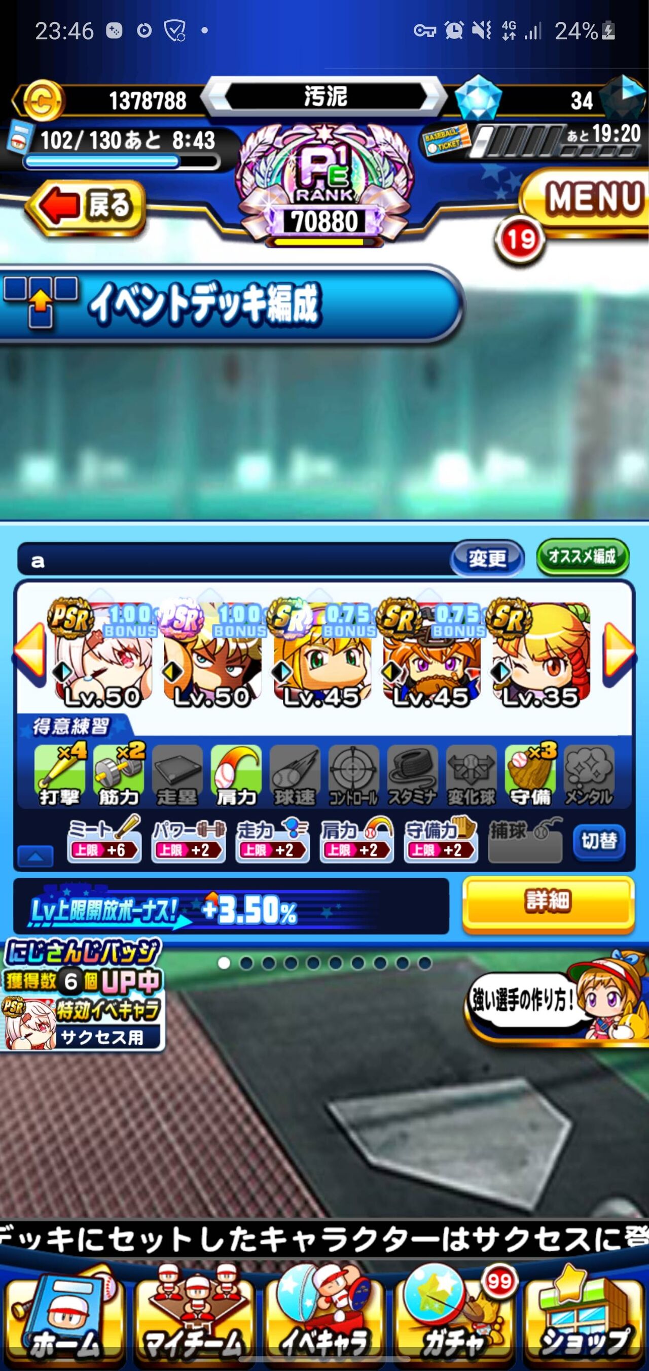 強化アスレテース高校 結局パワー上限キャラは誰にすればええんや パワプロアプリ 2chゲームまとめアンテナ 強化アスレテース高校 結局パワー上限キャラは誰にすればええんや パワプロアプリ 2chゲームまとめアンテナ
