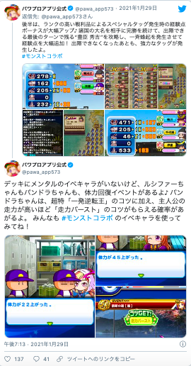 なみき様戦国高校 オールsr35デッキでpfサクセス炸裂 パンドラの依存も判明キターーー さすがなみき様や パワプロアプリ 2chゲームまとめアンテナ なみき様戦国高校 オールsr35デッキでpfサクセス炸裂 パンドラの依存も判明キターーー さすがなみき様や パワプロアプリ 2chゲームまとめアンテナ