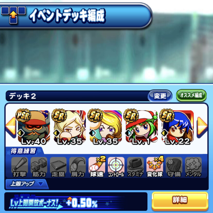 サクセス 初心者はクロスナインとマントルどっちが投手強いのが作れるんや パワプロアプリ パワプロスマホアプリまとめ