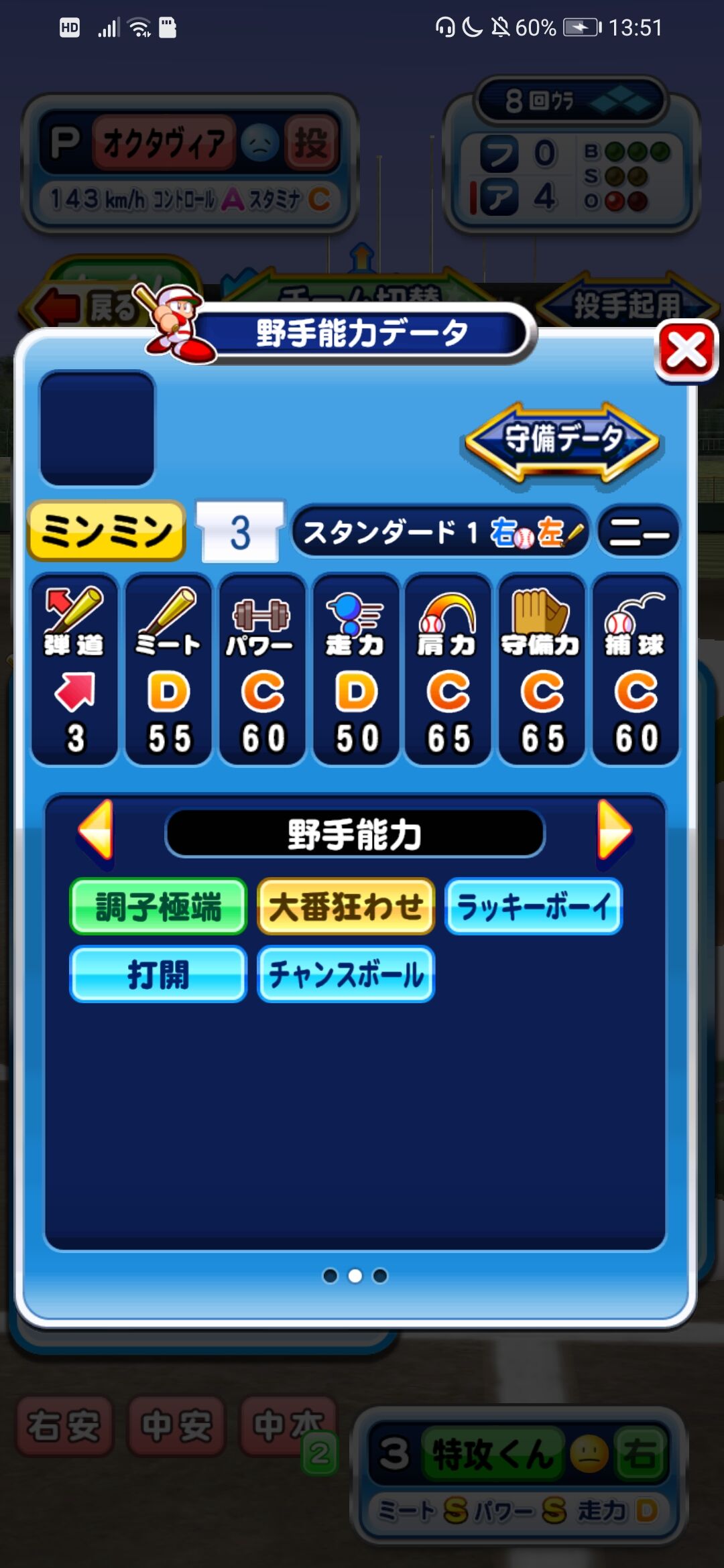 アスレテース高校 正直な話すると何やかんやで上限無し戸内のおかげでデッキ幅広がって誰でも環境にできてるよな パワプロアプリ パワプロ スマホアプリまとめ