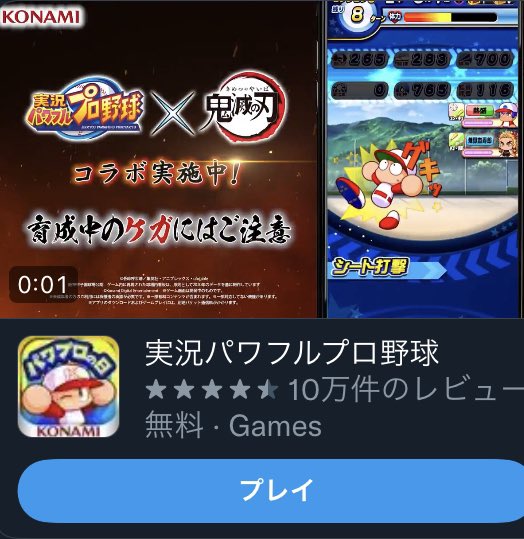 鬼滅の刃 煉獄のキャッチャー 得意練習も判明キターーー テーブルと金特はどうなるんやろ パワプロアプリ パワプロスマホアプリまとめ