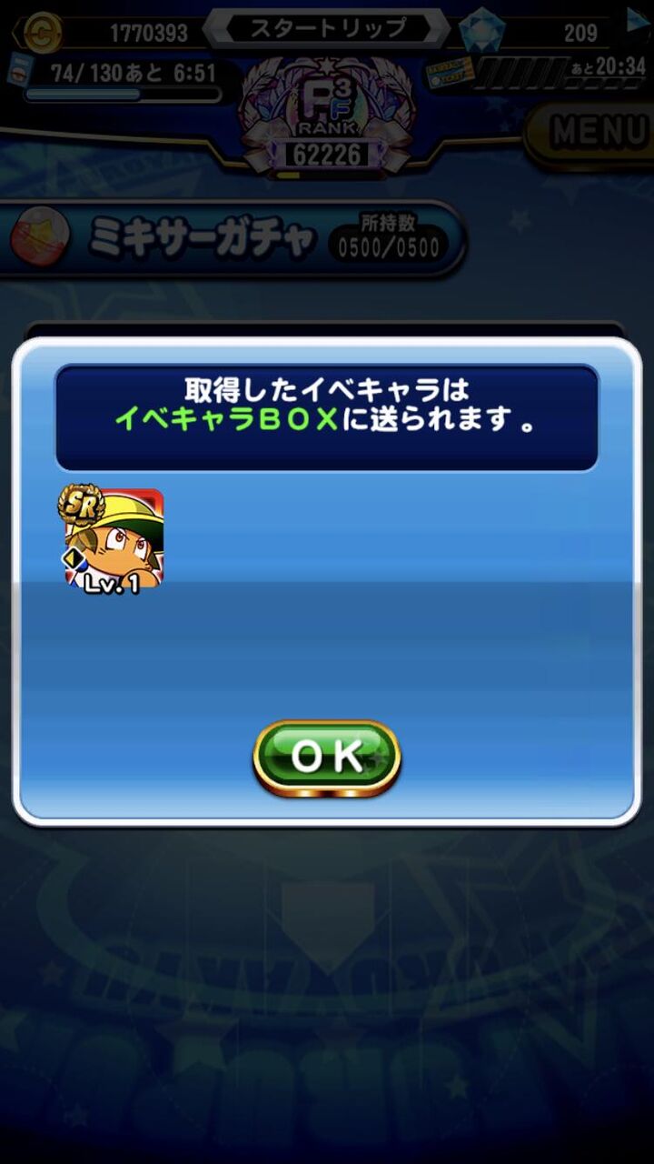 森河岳 こいつ何度ミキサーかけても出てくるwwww もう消えてクレメンス パワプロアプリ パワプロスマホアプリまとめ 森河岳 こいつ何度ミキサーかけても出てくるwwww もう消えてクレメンス パワプロアプリ パワプロスマホアプリまとめ