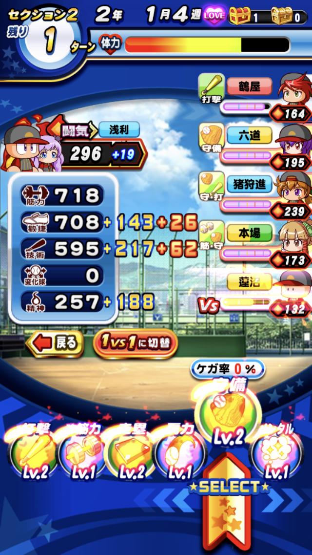 討総学園 あんことか2種練勢のタッグはゴミやな 二刀流キャラの方が強いタッグ引きやすいんか パワプロアプリ パワプロスマホアプリまとめ 討総学園 あんことか2種練勢のタッグはゴミやな 二刀流キャラの方が強いタッグ引きやすいんか パワプロアプリ パワプロスマホアプリまとめ