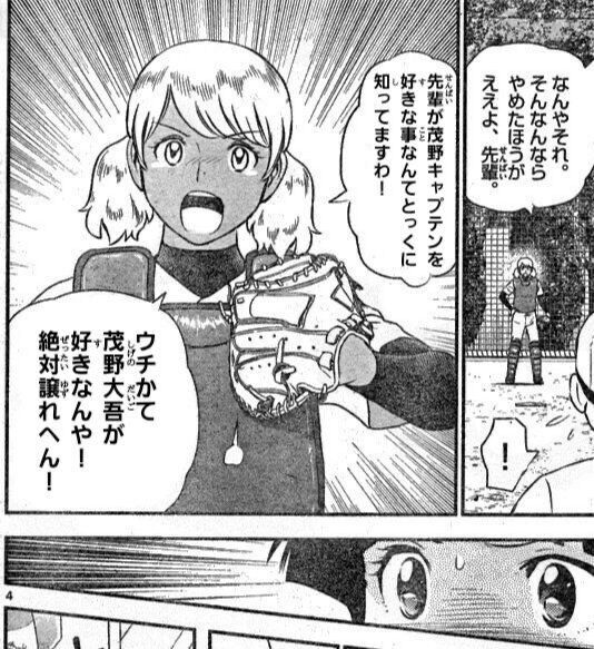 椛島アニータ アニータはいつ輝いたんや 相棒やったんが失敗やったんか パワプロアプリ パワプロスマホアプリまとめ 椛島アニータ アニータはいつ輝いたんや 相棒やったんが失敗やったんか パワプロアプリ パワプロスマホアプリまとめ