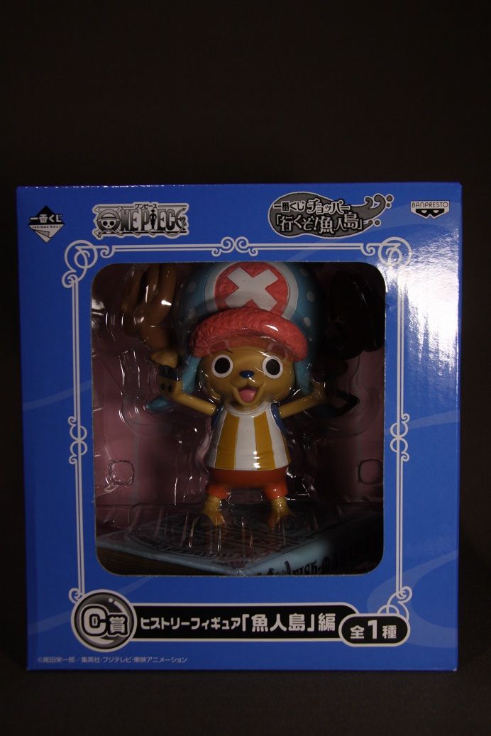 一番くじ ヒストリーフィギュア 魚人島 編 ひとつなぎの財宝