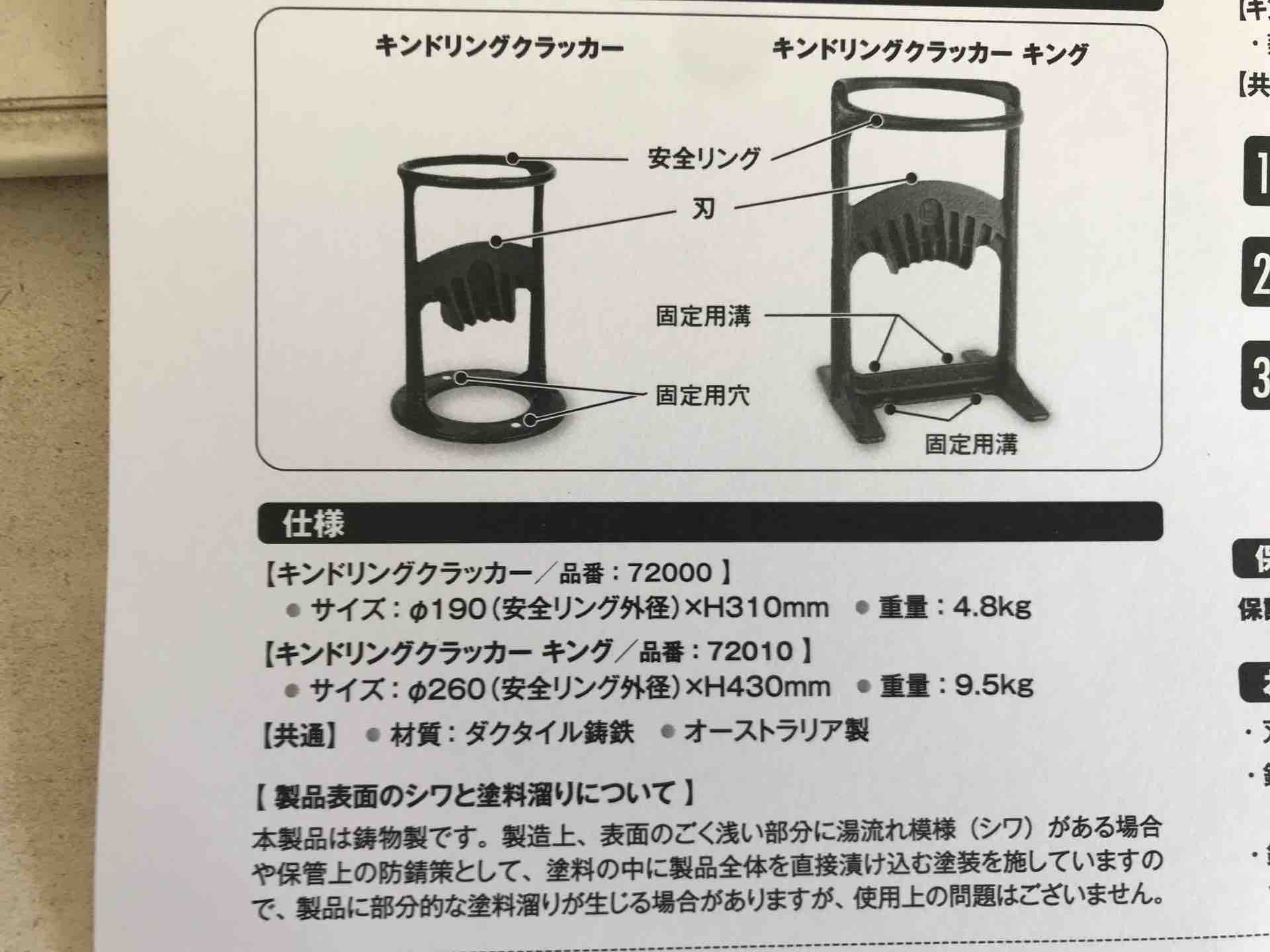 キンドリングクラッカー キンクラ で 焚き付けを作るぞぉ 雅 Miyabi Diary メダカ 飼育 繁殖と田舎暮らし キンドリングクラッカー キンクラ で 焚き付けを作るぞぉ 雅 Miyabi Diary メダカ 飼育 繁殖と田舎暮らし