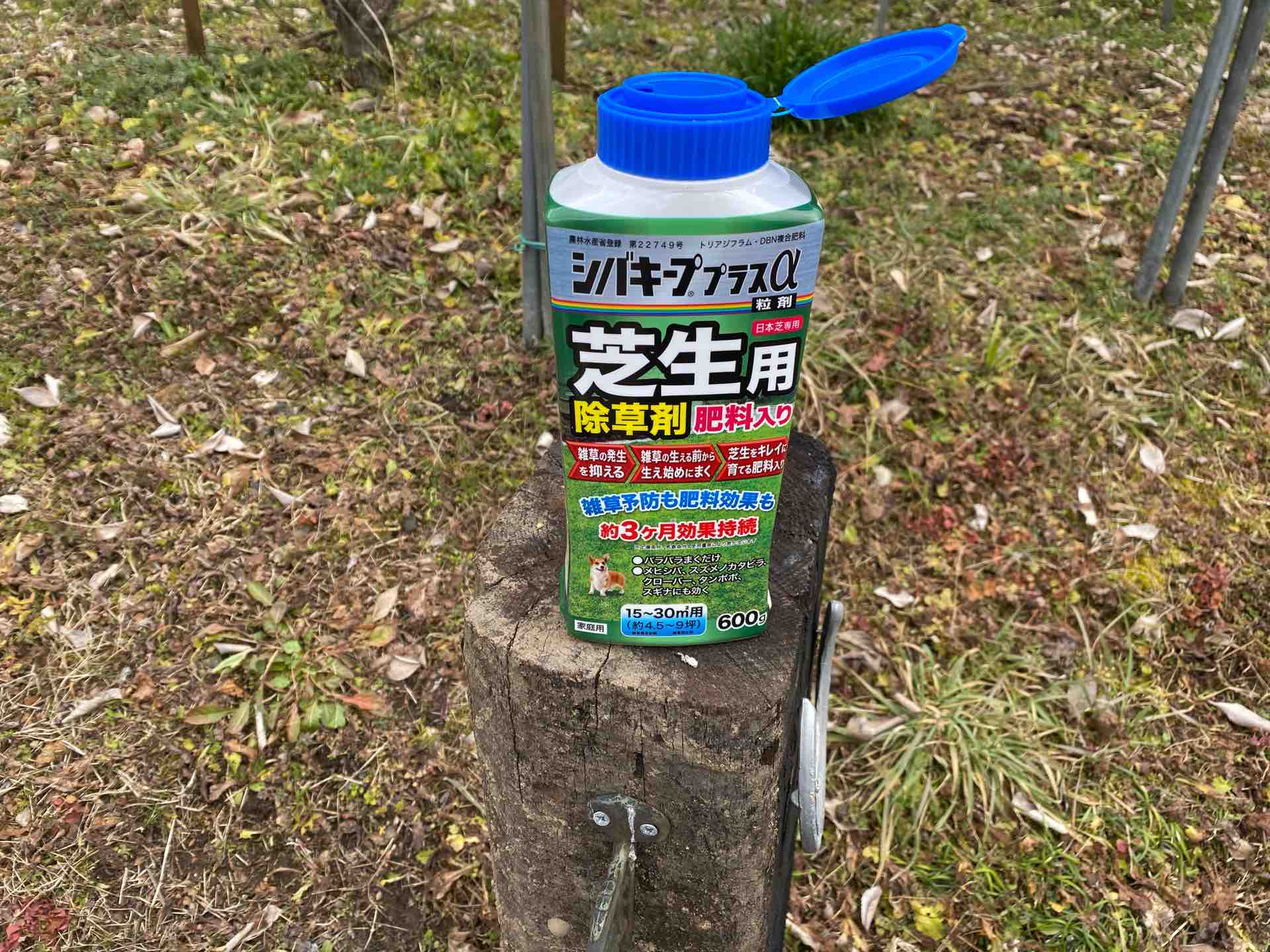恒例の芝焼きを新たなアイテムで 雅 Miyabi Diary メダカ 飼育 繁殖と田舎暮らし 恒例の芝焼きを新たなアイテムで 雅 Miyabi Diary メダカ 飼育 繁殖と田舎暮らし