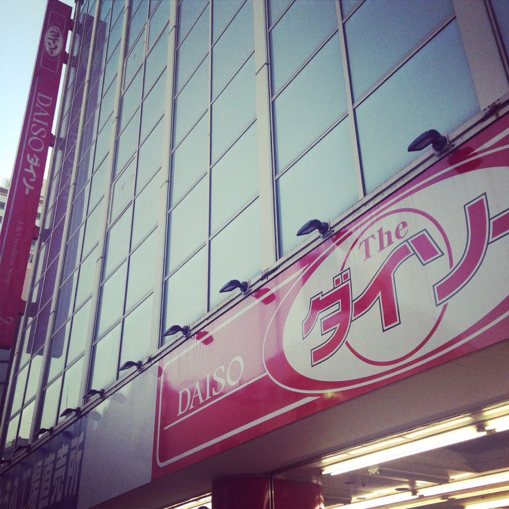 ギガダイソー船橋店 ちょびっとlove