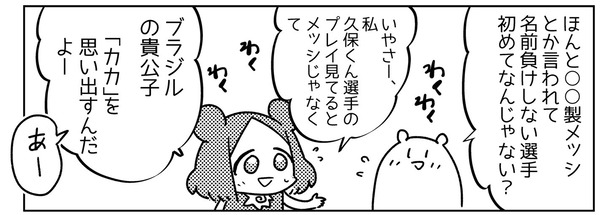 漫画04_02