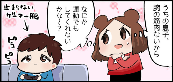 筋肉に優しい息子の話 ちょぼらうにょぽみの4コマ漫画家ブログ Powered By ライブドアブログ 筋肉に優しい息子の話 ちょぼらうにょぽみの4コマ漫画家ブログ Powered By ライブドアブログ