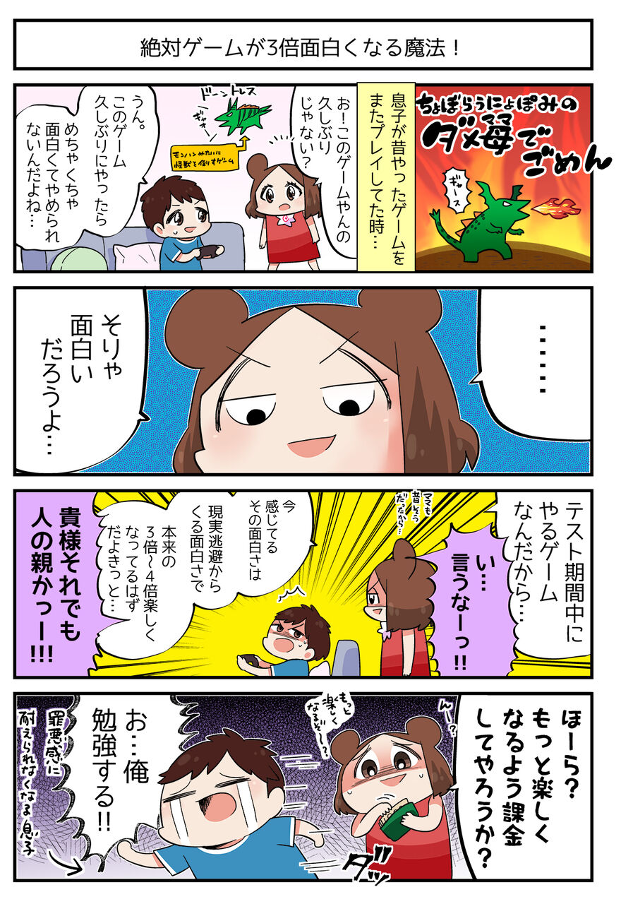 現実逃避の先にあるのは ちょぼらうにょぽみの4コマ漫画家ブログ Powered By ライブドアブログ 現実逃避の先にあるのは ちょぼらうにょぽみの4コマ漫画家ブログ Powered By ライブドアブログ