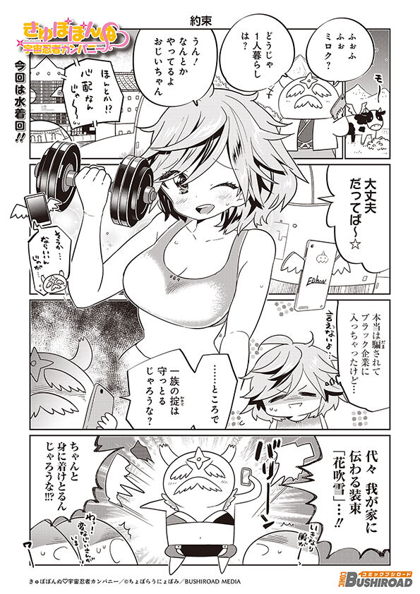 kokuti01