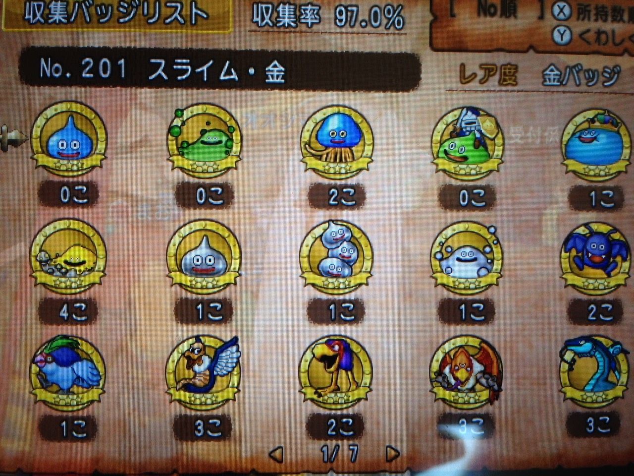ようやくバッジクイーン バッジ交換時に注意したいこと チョッピ荒野でプクダッシュ ようやくバッジクイーン バッジ交換時に注意したいこと チョッピ荒野でプクダッシュ