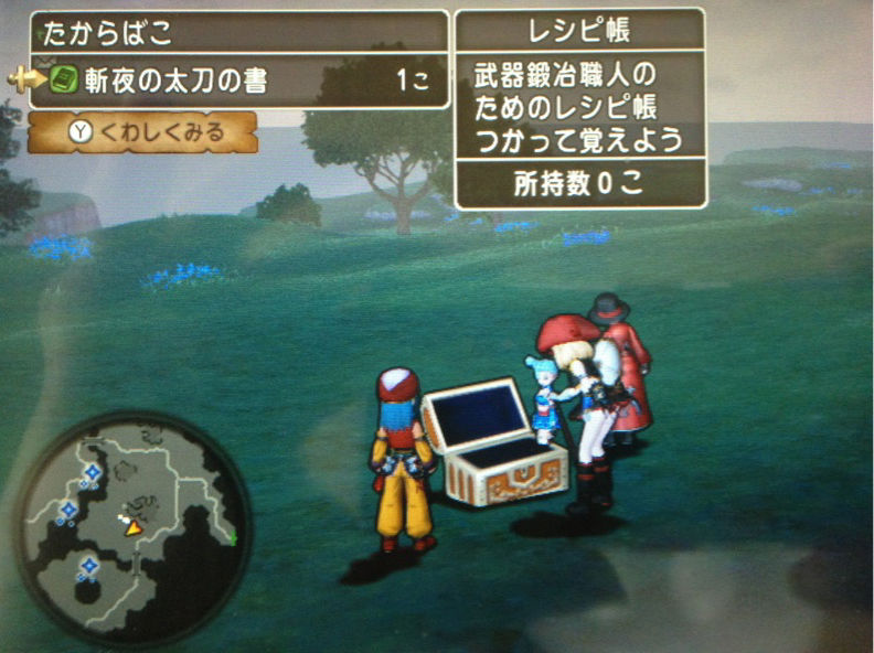 ハニーレイクをプクダッシュ チョッピ荒野でプクダッシュ