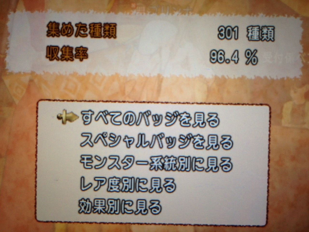 ようやくバッジクイーン バッジ交換時に注意したいこと チョッピ荒野でプクダッシュ ようやくバッジクイーン バッジ交換時に注意したいこと チョッピ荒野でプクダッシュ