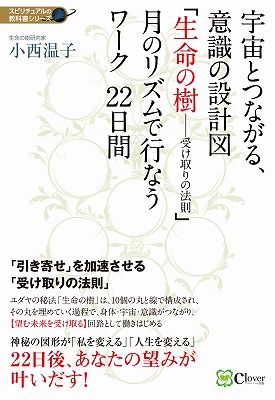 生命の樹