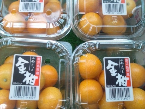 金柑スーパー