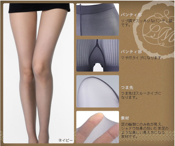 サラサラで キラキラ 程良いフィット感の美脚パンスト お洒落 便利 美味しいもの大好き ゆち主婦ブログ