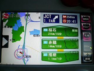 ハローキティの7V型WVGAフルセグ ナビでドライブ、愛媛に行っ ハローキティの7V型WVGAフルセグ ナビでドライブ、愛媛に行っ
