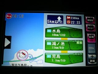 ハローキティの7V型WVGAフルセグ ナビでドライブ、愛媛に行ってきまし