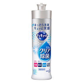 ◎使ってみた食器用洗剤１９本目（花王キュキュットクリア除菌）