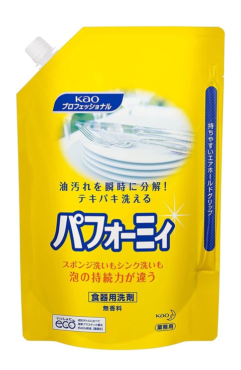 ◎使ってみた食器用洗剤８４本目（花王 パフォーミィ）