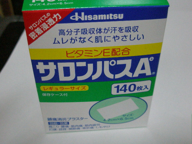 サロンパスダイエット ちょーお手軽簡単ダイエットと人気急上昇中 簡単ダイエット日記 シェイクの簡単ダイエット体験記