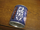 黒豆ダイエット 黒豆水煮