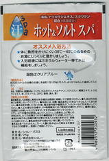 spa2