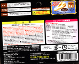カレーなる入浴剤