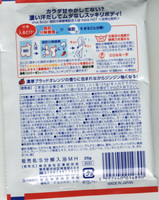 脂肪分解酵素配合入浴MoreHot2