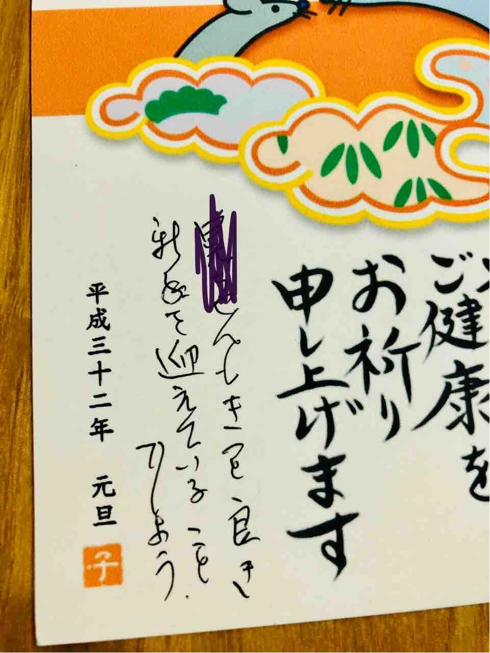 年賀状が出揃ったところで むかちんさん娘さんブログ 年賀状が出揃ったところで むかちんさん娘さんブログ