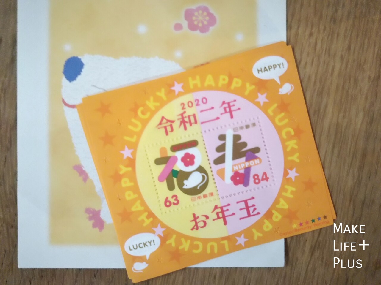 年賀状の整理収納 のタイミングは お年玉 年賀はがき 長谷工web掲載 Makelife ゆとり時間で しあわせプラス Powered By ライブドアブログ 年賀状の整理収納 のタイミングは お年玉 年賀はがき 長谷工web掲載 Makelife ゆとり時間で しあわせプラス Powered By ライブドアブログ