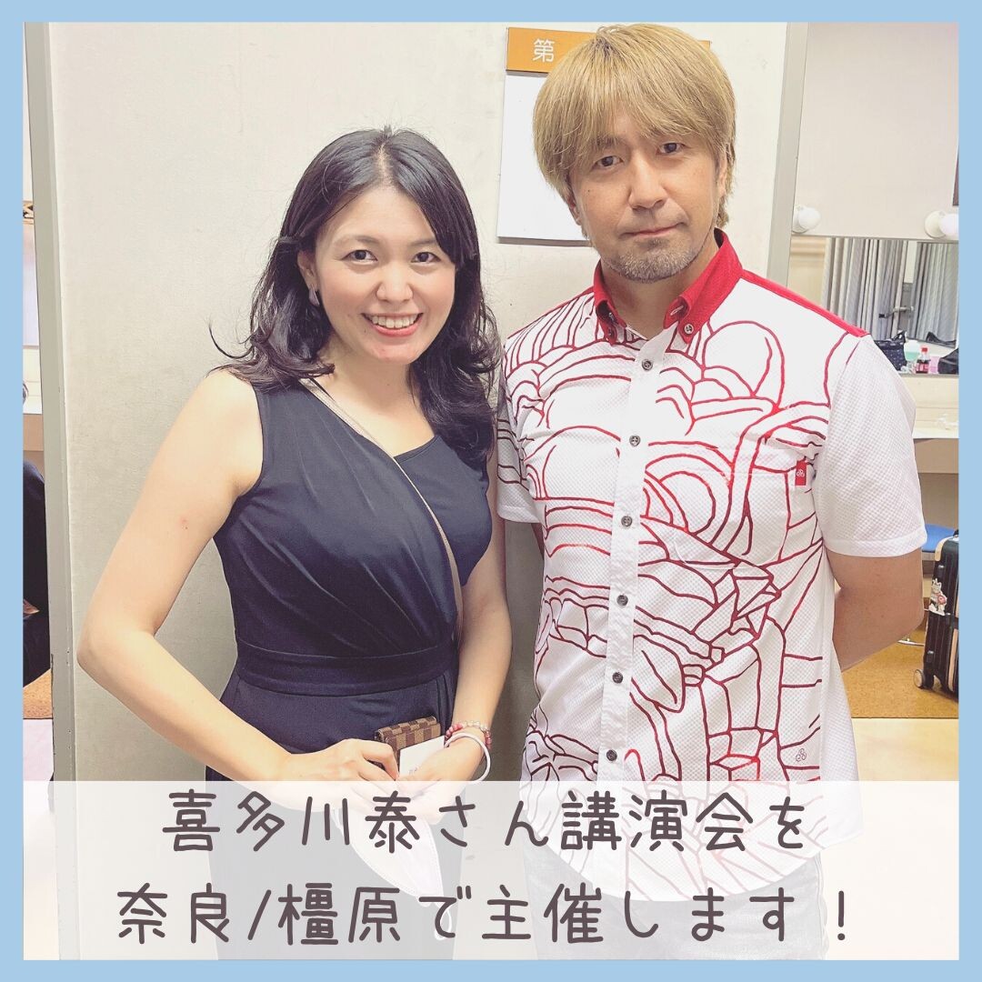 喜多川泰「教師塾」「晴耕雨談」 聴いて学ぶ - 手紙屋本舗｜喜多川泰 - Yasushi Kitagawa