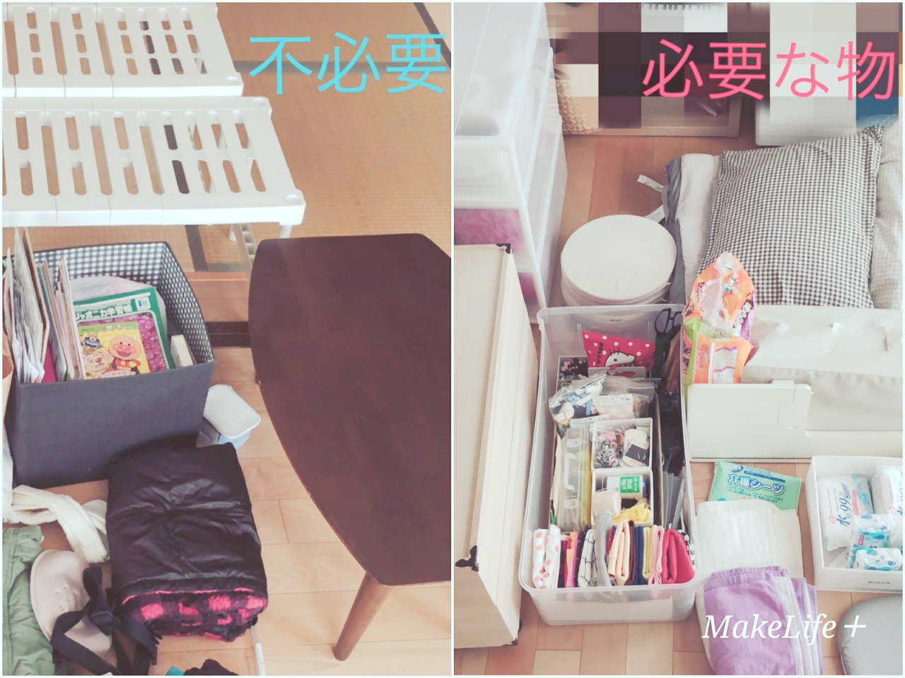 片づけで モノを減らす ワザ 全部出し の効果は2つ Makelife ゆとり時間 Powered By ライブドアブログ 片づけで モノを減らす ワザ 全部出し の効果は2つ Makelife ゆとり時間 Powered By ライブドアブログ