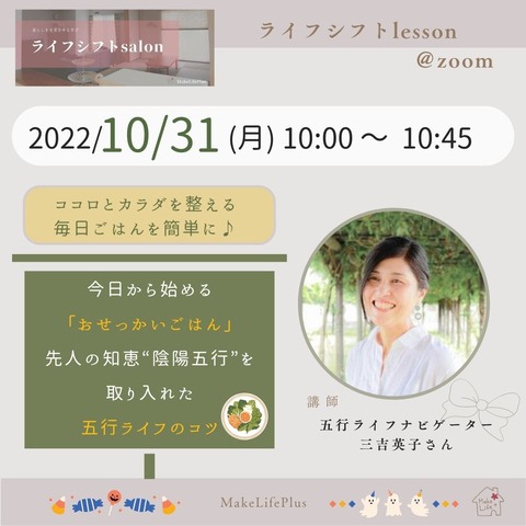 221031三吉さん