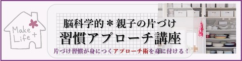 06習慣アプローチ