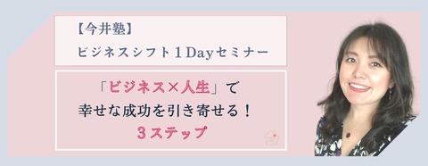 6期1DAYピンク