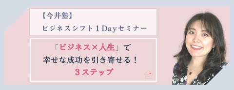 6期１DAYピンク