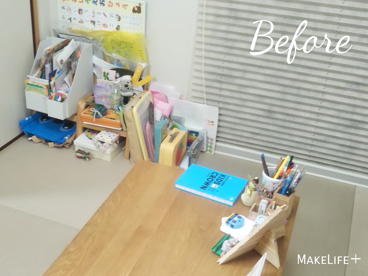 片づけ 汚く散らかす 和室 のモノを子供部屋へ 改造before公開 Makelife ゆとり時間 Powered By ライブドアブログ 片づけ 汚く散らかす 和室 のモノを子供部屋へ 改造before公開 Makelife ゆとり時間 Powered By ライブドアブログ