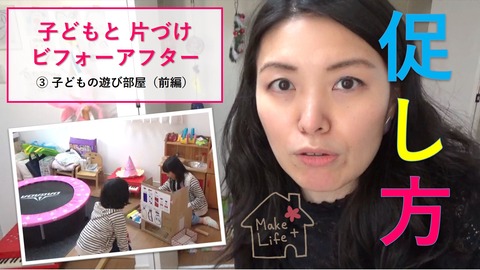 子供部屋2